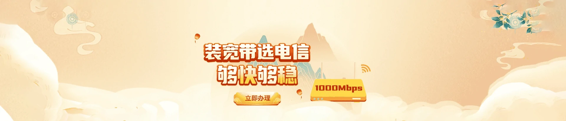 兴宁市电信宽带