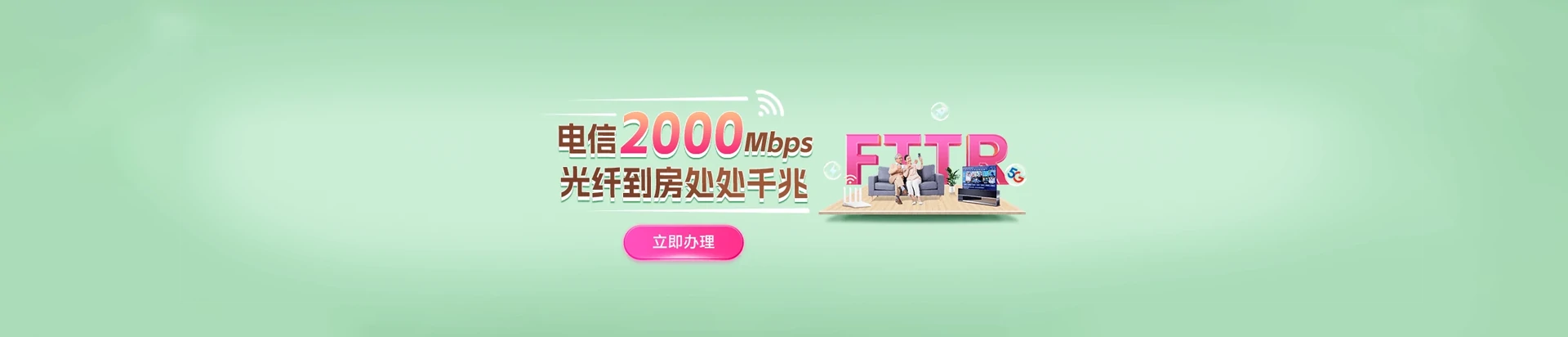 兴宁市电信宽带